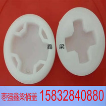 200L plastic barrel lid oil barrel plastic lid plastic wire buckle lid outer wire lid chemical barrel sealing lid large bucket lid