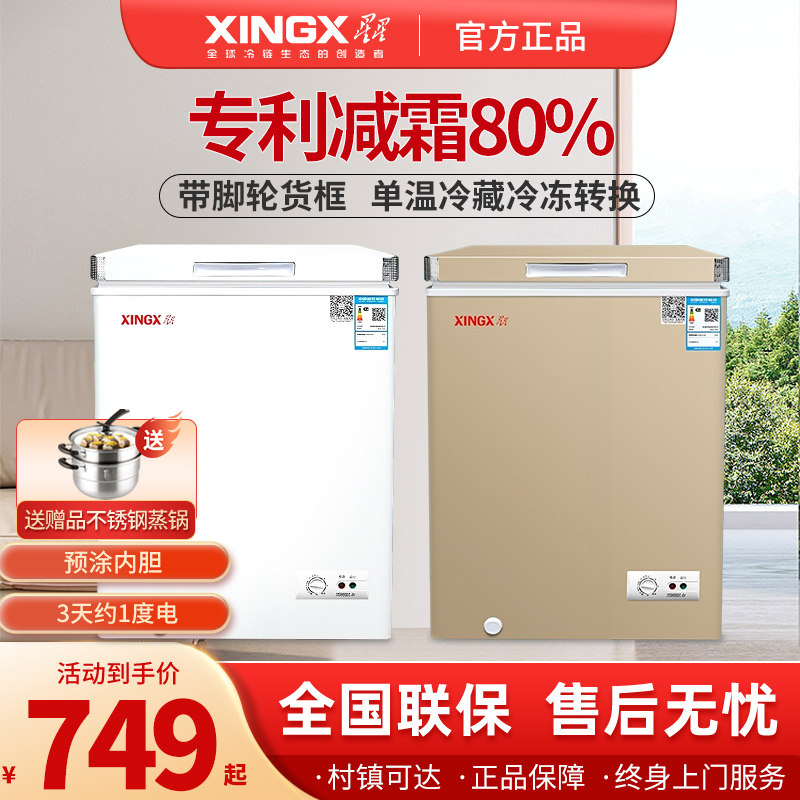 Stars Freezer 100200 litres Home Small freezer Single-temperature Refrigerated refreshing snow cabinet Frost Reduction Horizontal Fridge 