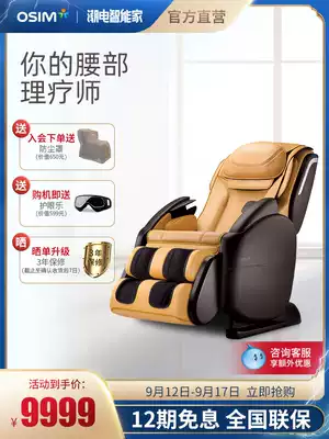 OSIM Aosheng OS-860V Hands King Chair Full Body Massage Chair Home Smart 3D Multifunctional Massage Chair