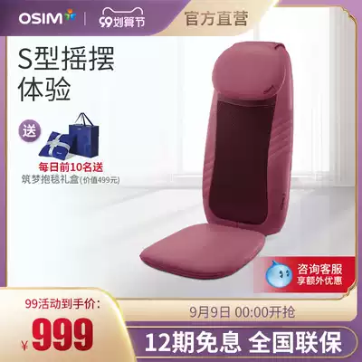 OSIM Aosheng OS-26305 3D warm pad neck and back massager home swing kneading massage cushion