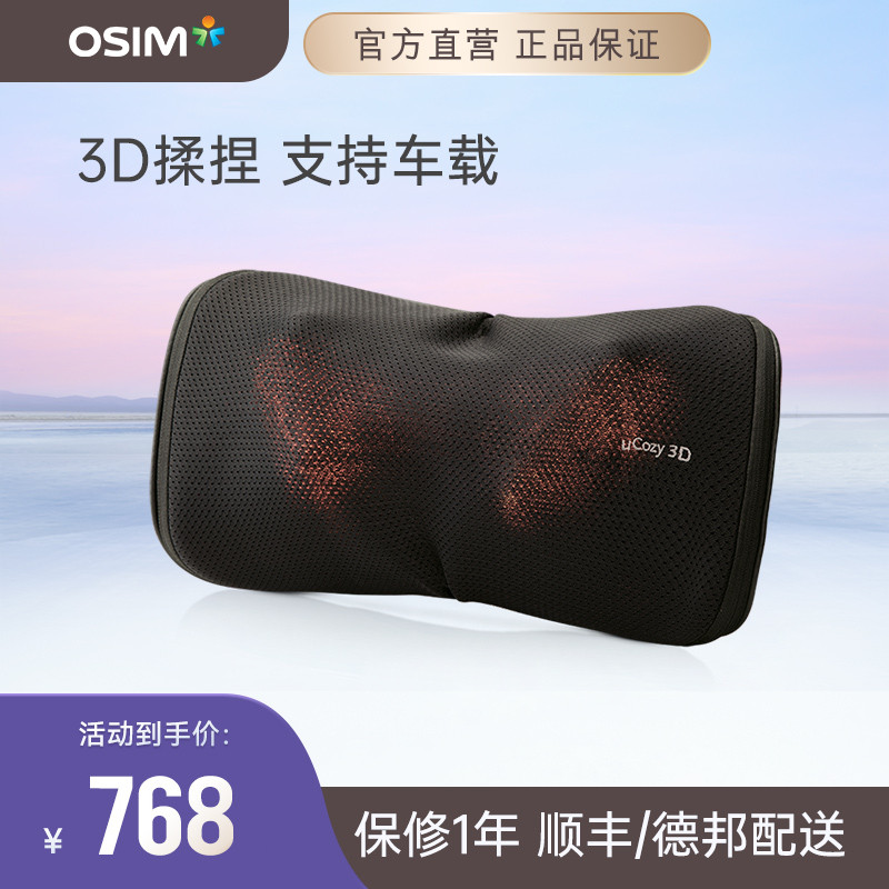 (Aosheng Direct) OSIM Aosheng Warm Massage Pillow Kneading Warm Cervical Massager Waist Neck Massage Pillow 288