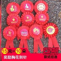 Xueba girl gift small red flower corsage pin kindergarten school opening gift medal excellent reward class badge