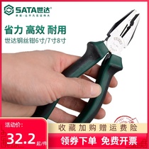 Shida tools 6 7 8 inch wire pliers Multi-function labor-saving pointed nose pliers oblique mouth pliers vise 70301A