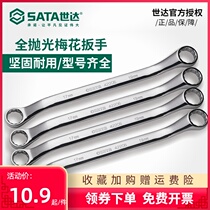 Shida tools fully polished double plum wrench single double-headed glasses dual-use auto repair wrench 42201