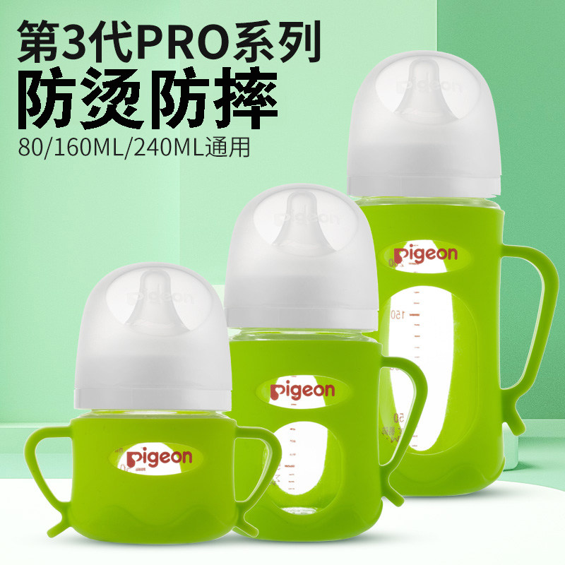 Suitable for Beiqin third generation glass bottle protection sleeve duck mouth pacifier accessory straw cap to learn drink cup insulation 3