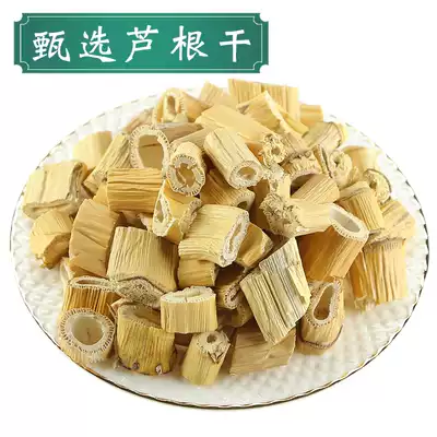 Reed big Reed root 500g gram old reed root Reed root Reed root Reed Reed root Reed root Reed Chinese herbal medicine