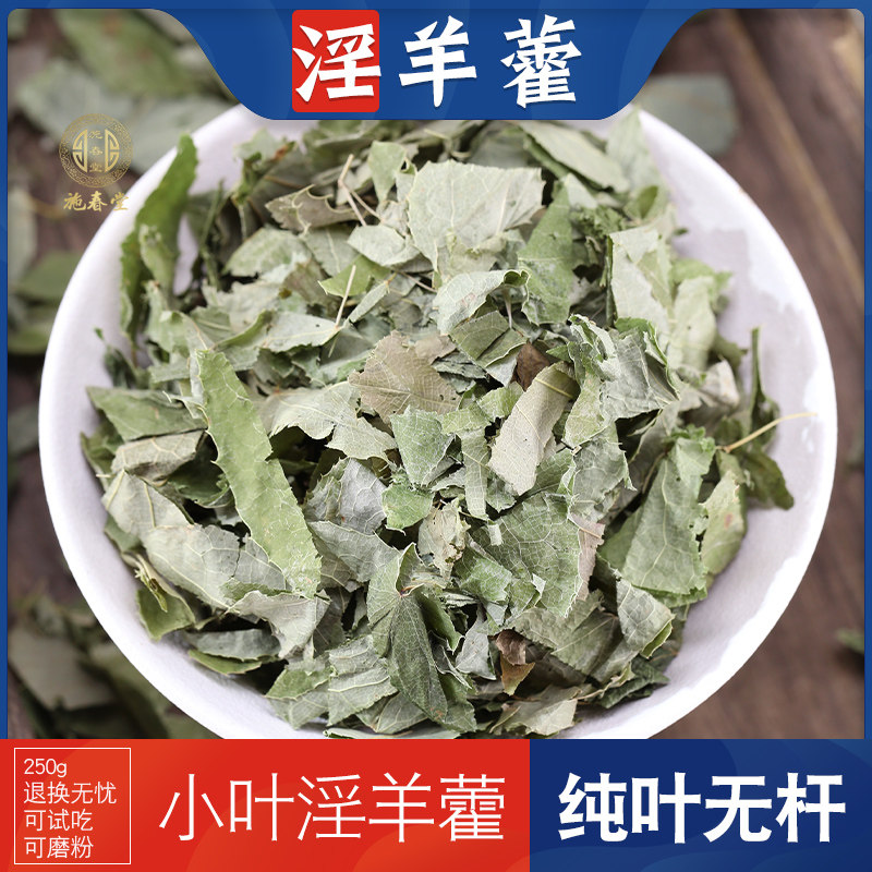 Masturbin Chinese herbal medicine Herbal Medicine Bubble bubble Water Non-specific wild Wort Leaf Turbin Wort Pink Tea for Men