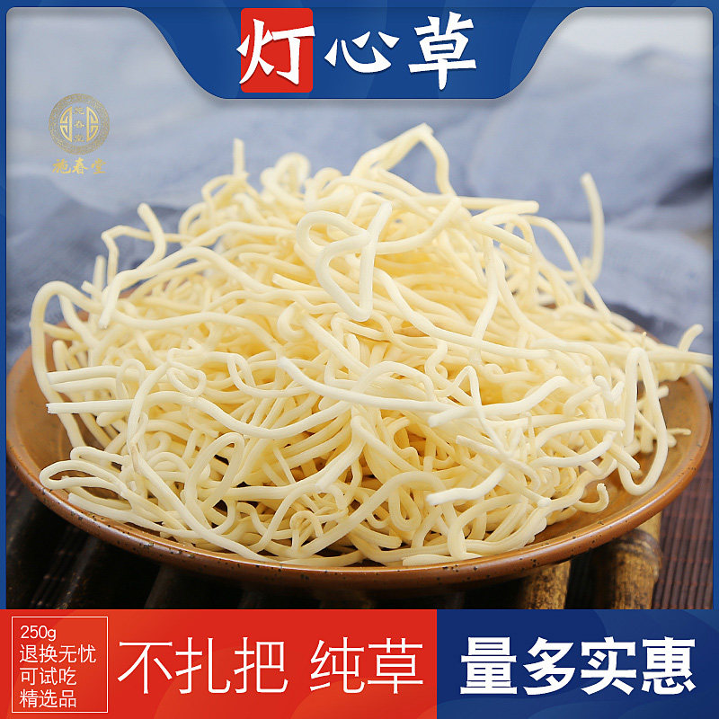 Chinese herbal medicine lamp heargrass 250g lamp core grass dragon shall grass tiger shall grass pillow non-specific non-wild lamp grass