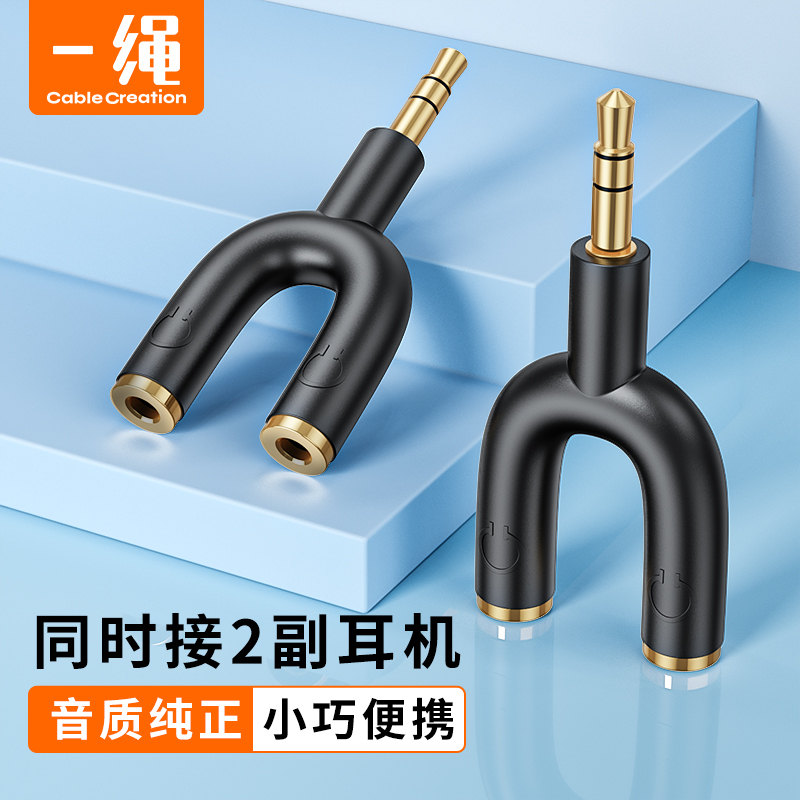 Headphone Splitter 1-to-2 3.5mm Audio Adapter Dual Phone Sharing Device Couple Adapter 1-To-Multiple