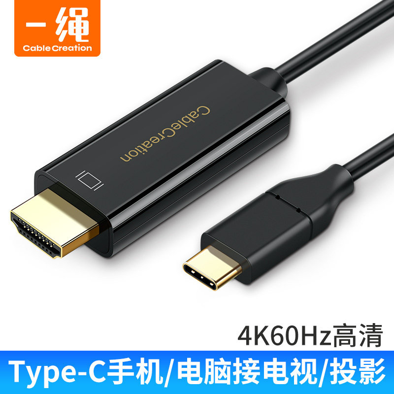 typec to HDMI wire 4K HD 60hz screen HDR is suitable for Xiaomi iPad Apple Lenovo computer Huawei P40p30mate20 mobile phone connected TV investment