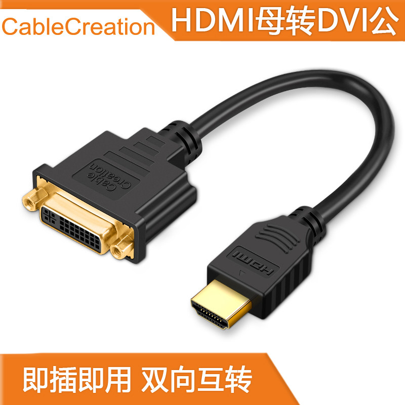 DVI to HDMI adapter hdmi revolution dvi-d converter desktop laptop TV box PS4 switch to monitor projector HD video cable transfer