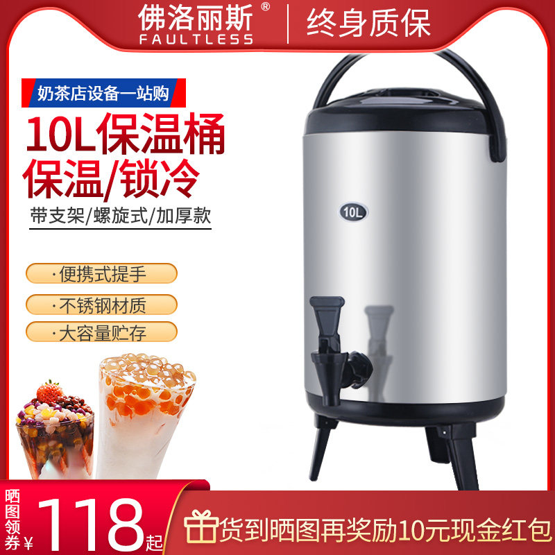 Fololiss 10L Milk Tea Barrel Insulated Barrel Commercial Juice Barrel Milk Tea Shop Equipment Stainless Steel Open Bucket