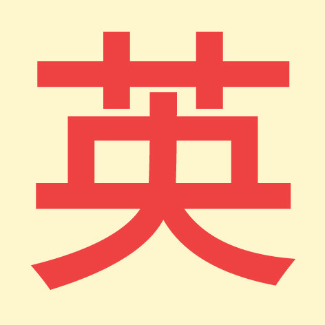 English Translation English Film Translation English Interpretation MicrosoftTeams Conference zoom Film Conference