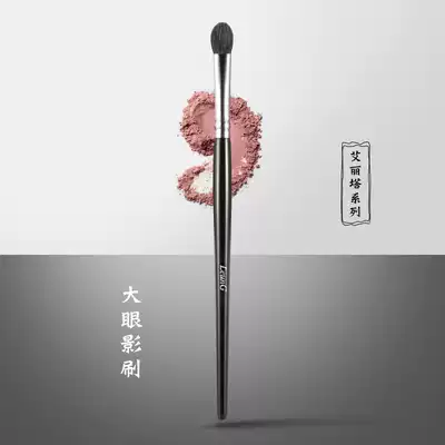 LEUNG Lanzi Alita series large eye shadow brush soft hair eye brush fine Light Peak wool super soft one