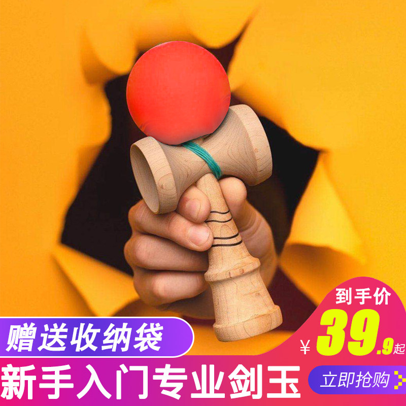 寻木剑玉kendama:🔥日本剑球入门必备神器,让每个孩子都能成为高手!🌟-剑球-淘宝好物网