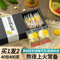 Honeysuckle cassia wolfberry chrysanthemum tea leaves summer heat and fire herbal tea bags fire and fire flagship store