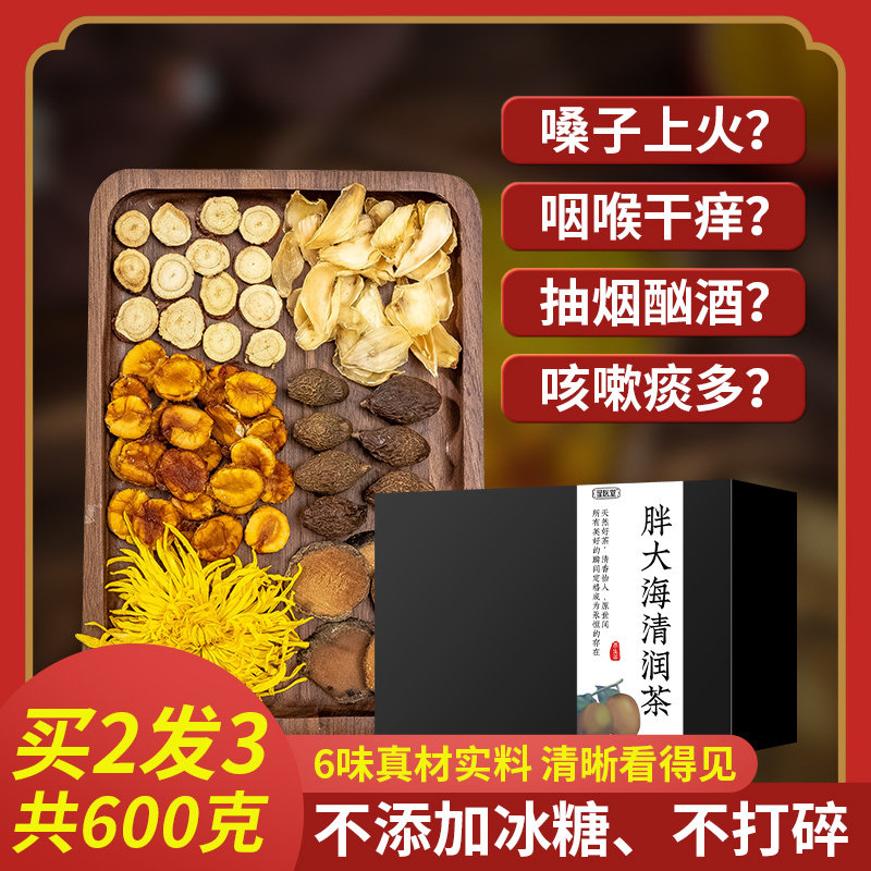 Fat sea honeysuckle chamomile tea grosvenori tea hitchhiking lung moisturizing lung tea detoxier Chronic Pharyngitis Bag