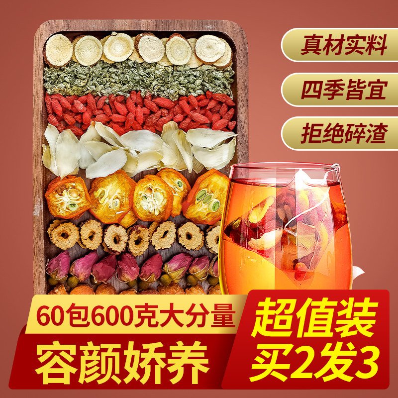 Red Date Gui Round Medlar Tea Rose Health Care Conditioning Combined Woman Deficiency Supplement Qi blood warm Palace Nourishing Blood Beauty Flower Tea