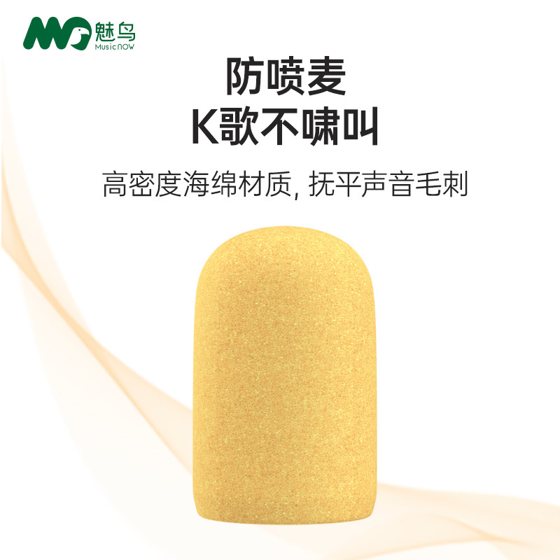 Meiniao Portable Ktv Microphone Sponge Cover