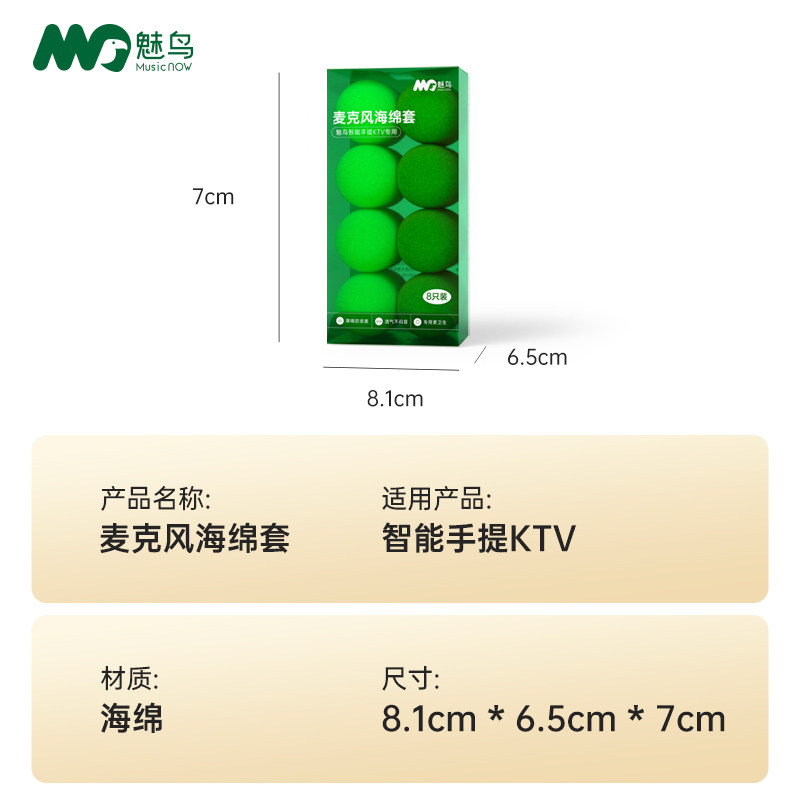 Meiniao Portable Ktv Microphone Sponge Cover