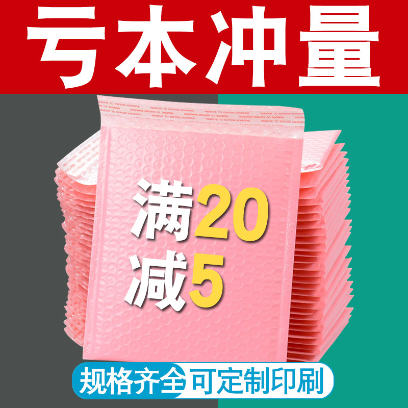 Co-extruded film bubble envelope bag pink PE shockproof packaging foam bag thickened custom clothing express bag bubble