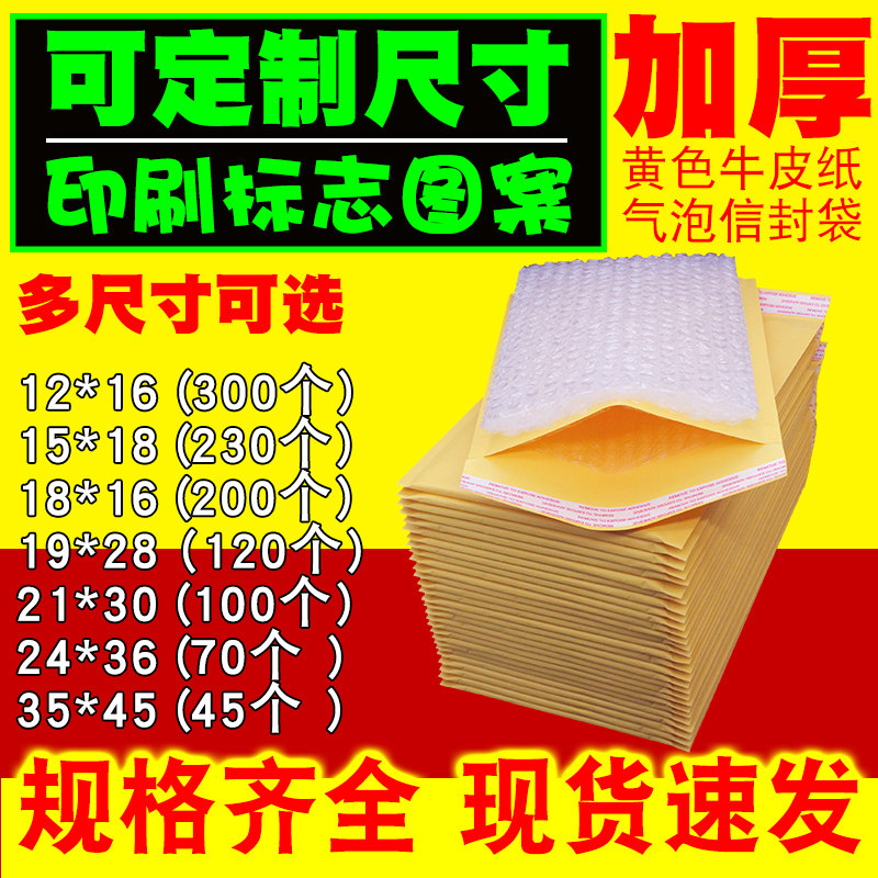 Yellow kraft paper envelope bag thickened foam bag shockproof bubble bag packing Express packaging Self-sealing paper bag customization