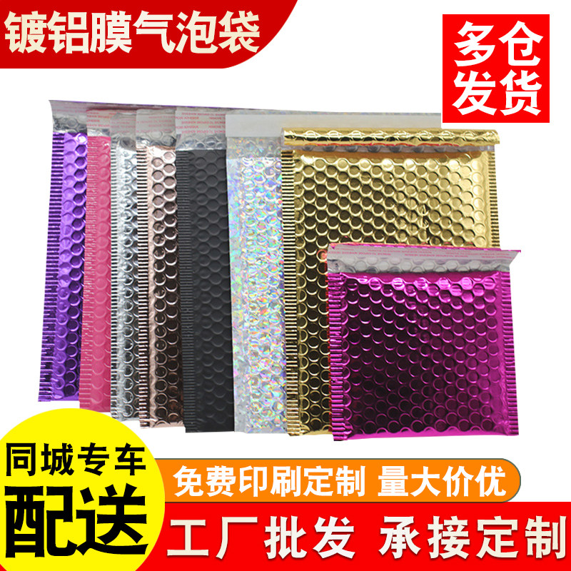 Aluminized film bubble bag custom waterproof environmental protection clothing bag pearlescent film composite bag shockproof thickened packaging foam bag