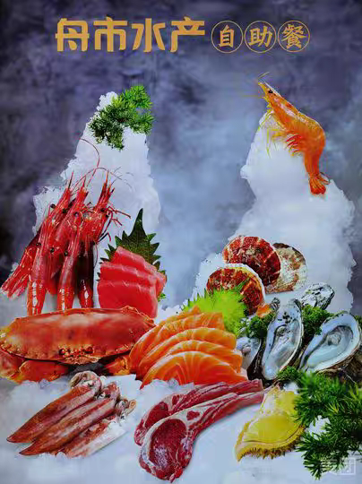 Shenzhen Zhoushi Seafood Theme Buffet Baoneng Jin Guanghua Zhuoyuehui Longgang Guanlan Lake