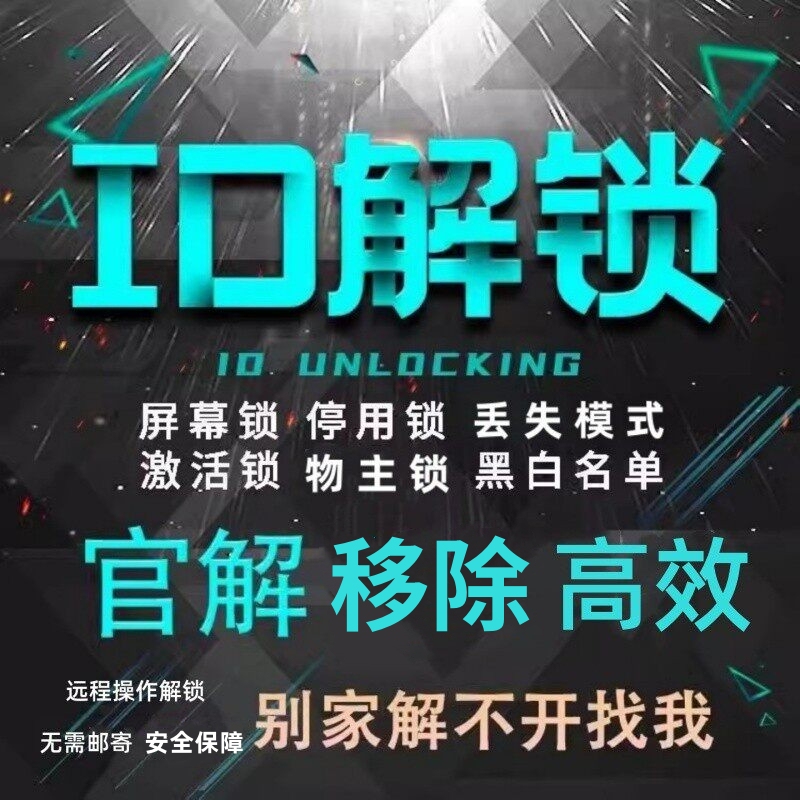 Apple iPhone X 11 12 13 14 15 16 17 Pro Max Remote Flashing Solution iPad Hidden Apple iPhone X 11 12 13 14 15 16 17 Pro Max Remote Flashing Solution iPad Hidden