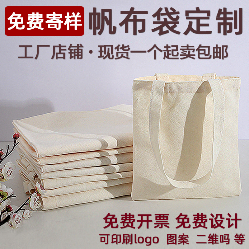 Canvas Bag Custom Printed Logo Spot Blank Bags Cotton Cloth Carry-green Bag Advertising Sails Bag Set to pattern-Taobao