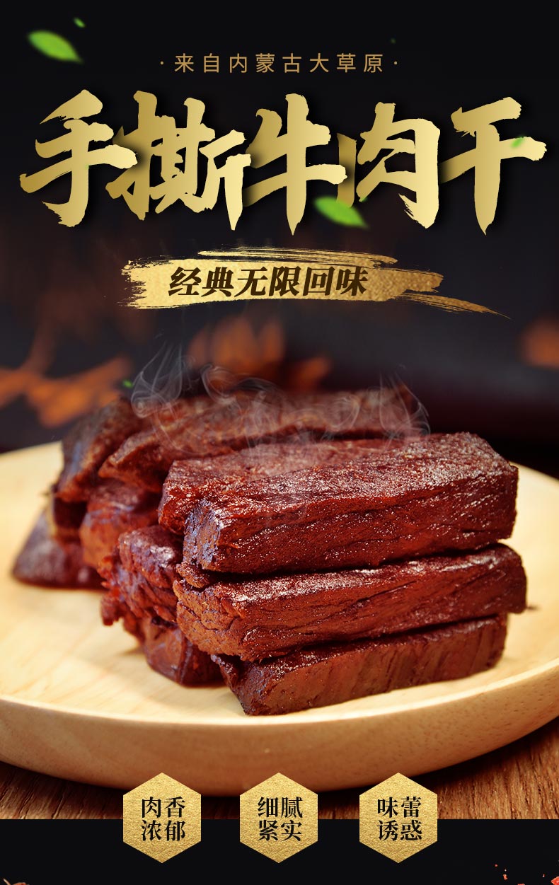 牛姿位 内蒙古手撕牛肉干 500g 天猫优惠券折后￥39.9包邮（￥89.9-50）