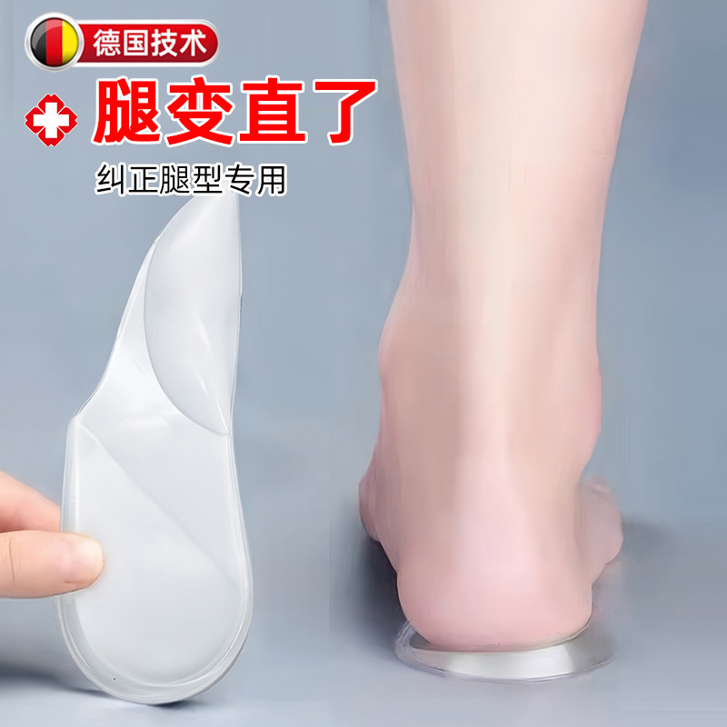 [Special for O-Shaped Legs] Straight Leg Correction Tool for Splayed Feet, Inward-Turning Calves, and Outward-Turning Calves, Corrective Insoles for Shoe Sole Wear