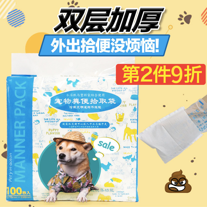 Double-layer dog poop bag walking dog poop bag picking up dog poop artifact poop shovel dog poop pet dog poop garbage bag