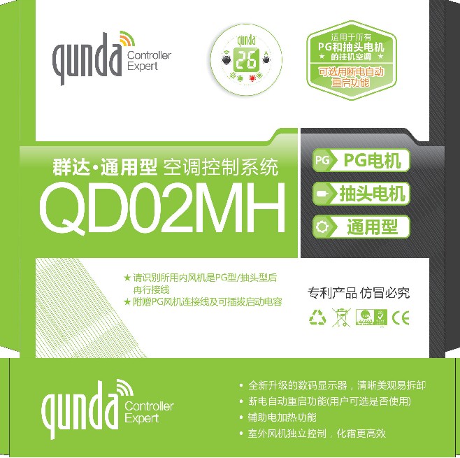 Qunda QD02MH air conditioning computer board PG tap motor motherboard control board Auxiliary electric heating original QD02K