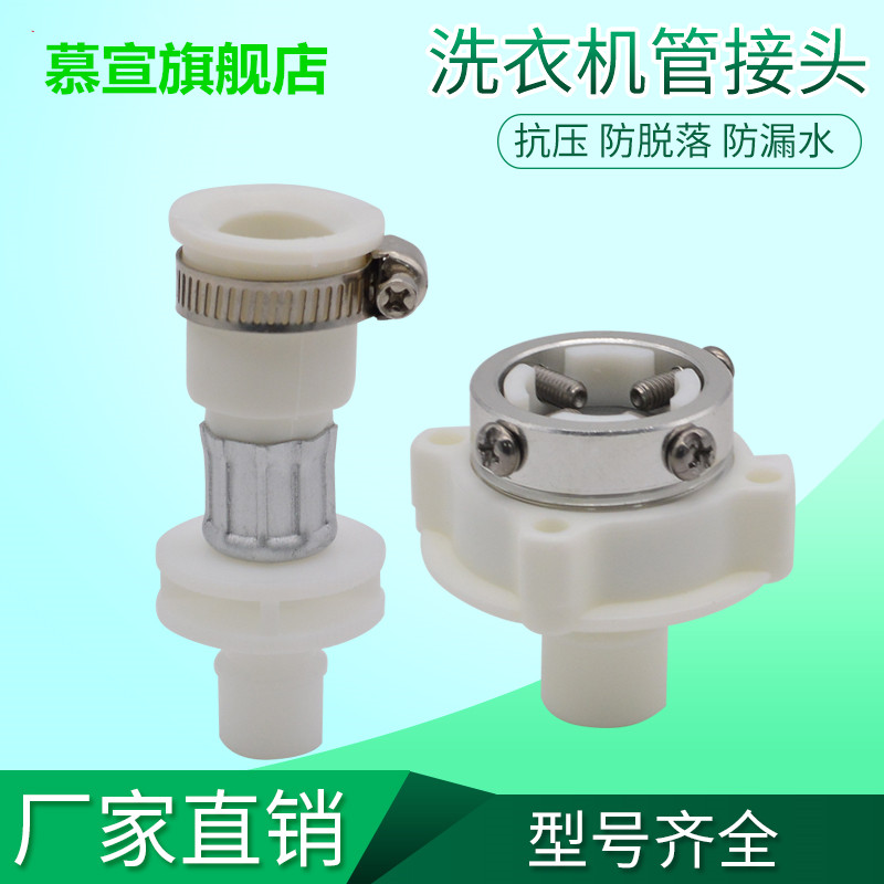 Automatic washing machine inlet pipe extension hose connector Snap-on explosion-proof water supply conversion interface Rubber head Steel head