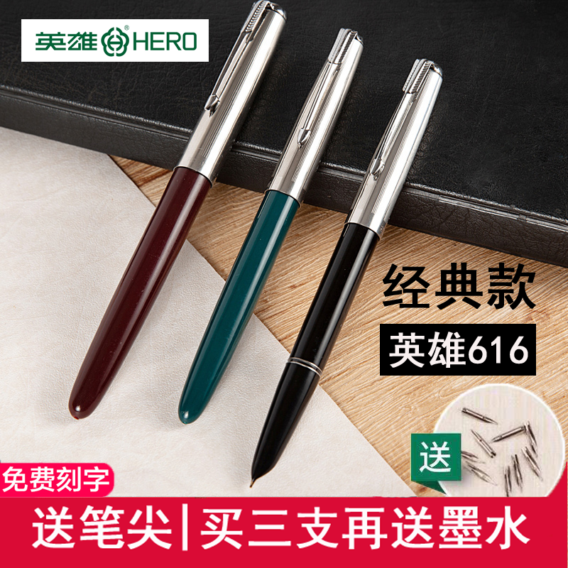 Hero Card Fountain Pen 616 Elementary School Students Special Trumpet Classic Old Style Special Tips 0 38mm Pack Tips Dark Tip Ink Pen 3rd Grade Calligraphy Practicing Calligraphy Retro Old-fashioned Water Absorption Nostalgia