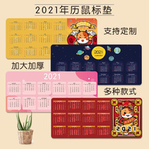 2021 Year of the Ox calendar Mouse pad Large non-slip water baptism products Office desk calendar calendar Month calendar Week calendar table pad