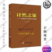 The strategy of the Qianqiu Jian Bairen Zhen often stay in the ancient training gift book travel companion book new copper color version