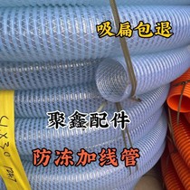 Antifreeze suction pipe thickened sewage suction pipe 3-inch 4-inch beef tendon suction truck pipe sewage pipe sewage pipe