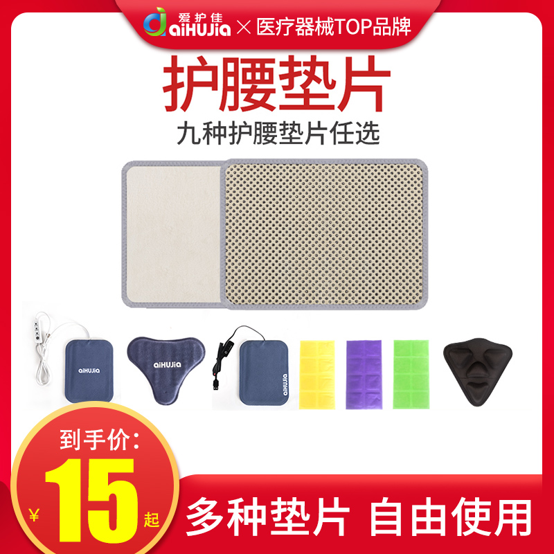Care for Jiambelt Waistband Detachable gaskets Self-heating electric gasket massage Warm Maintenance Sea Salt Paste