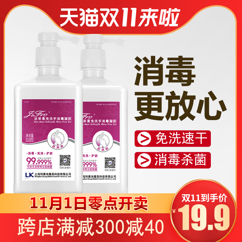 Clean-free hand washing disinfection gel germicidal and anti-bacteria washout for adults Children's alcohol disinfection free of hand sanitizer