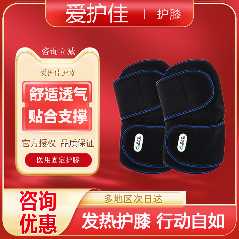 Caring for a good medical knee sprain fixed thin section guard legs male and female elderly knee ligament injury kneecap