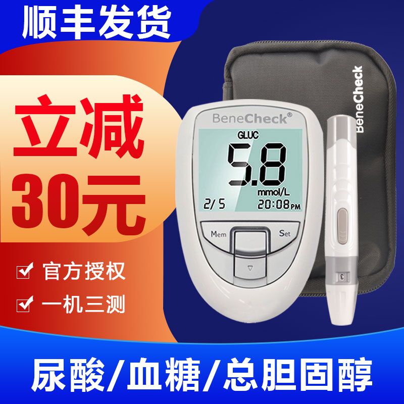 Baijie home detection uric acid blood glucose total cholesterol three-function test instrument to measure blood lipid gout import
