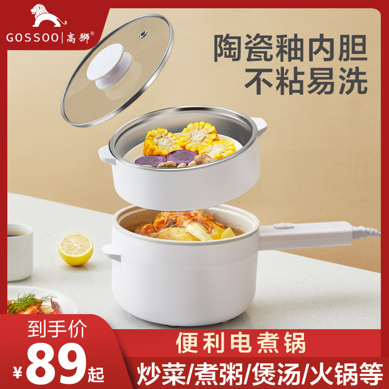 Quick cooking pot Dormitory Students Cooking Ceramics Integrated Pan Multifunction Small Electric Pot Hot Pot foam noodles Single person food