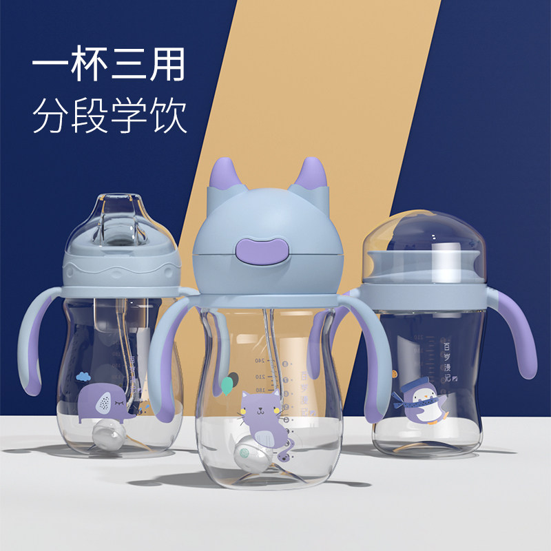 100-year-old manji duck-bill learning cup baby drink water cup straw cup drink milk 1 year old 2-year-old baby sip cup sip cup