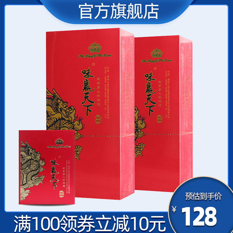 Flavors Wang Taste Wins the World Series High-end Gift Boxes Loaded with Betel Nut Bulk Gifts and Zero Hunan Special Products