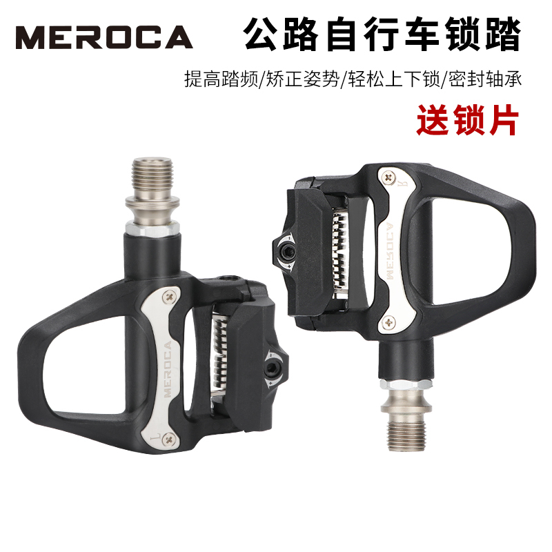 Meroca R26 Road Bike Clipless Pedals Road Bike Self-Locking Pedals Bearing Pedals with Cleats Spd System