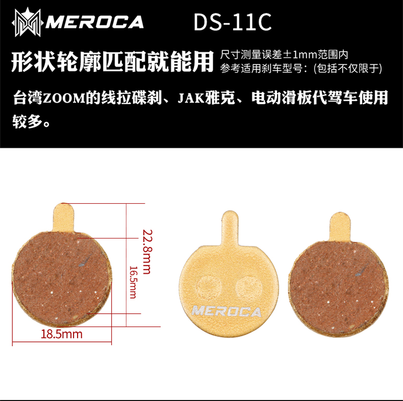 19 Ds-11c & A PairMEROCA Bicycle Metal Lailing film Disc brake Mountain bike wear-resisting Brake pads BB5 / BB7 shimano  currency