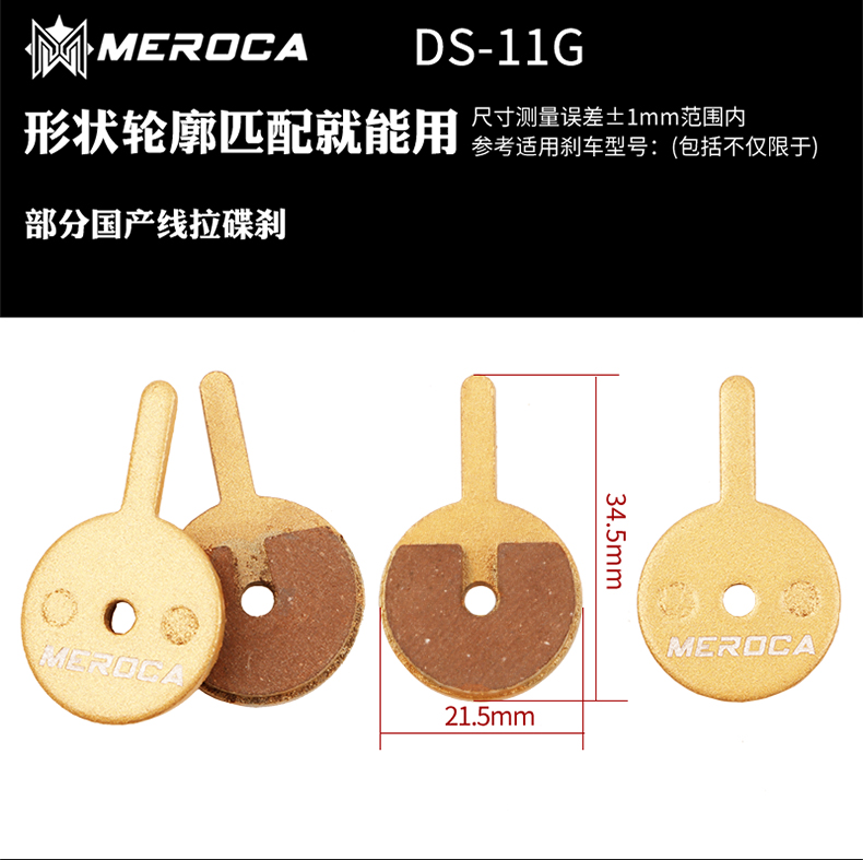 22 Ds-11g & A PairMEROCA Bicycle Metal Lailing film Disc brake Mountain bike wear-resisting Brake pads BB5 / BB7 shimano  currency