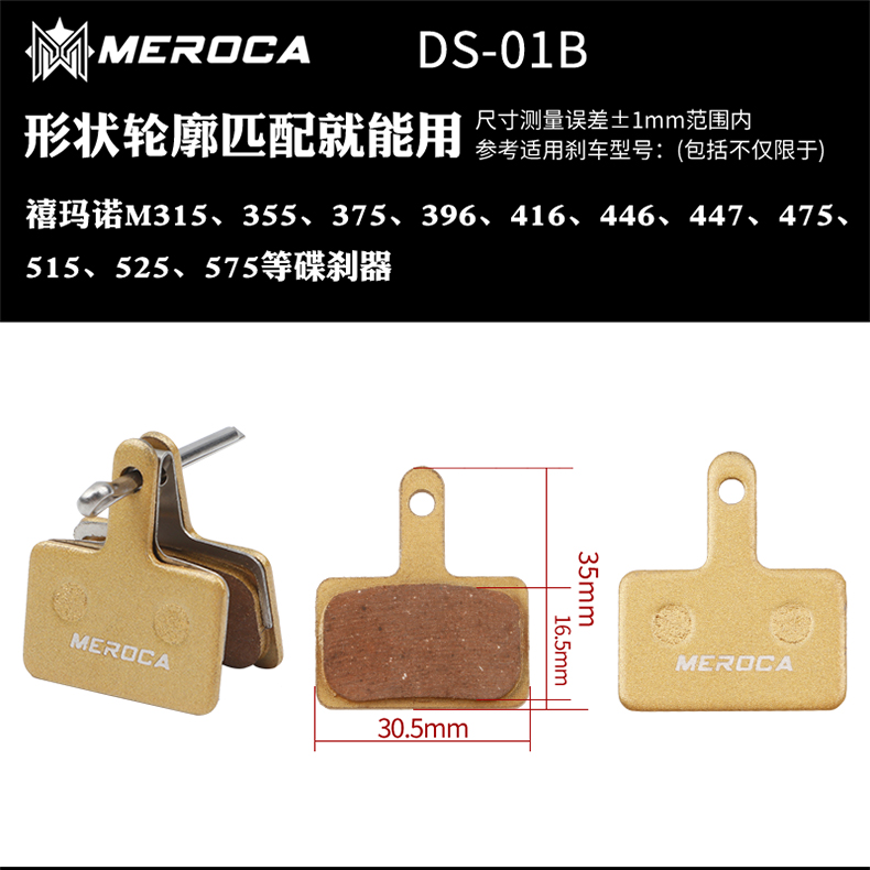 One Ds-01b & A PairMEROCA Bicycle Metal Lailing film Disc brake Mountain bike wear-resisting Brake pads BB5 / BB7 shimano  currency